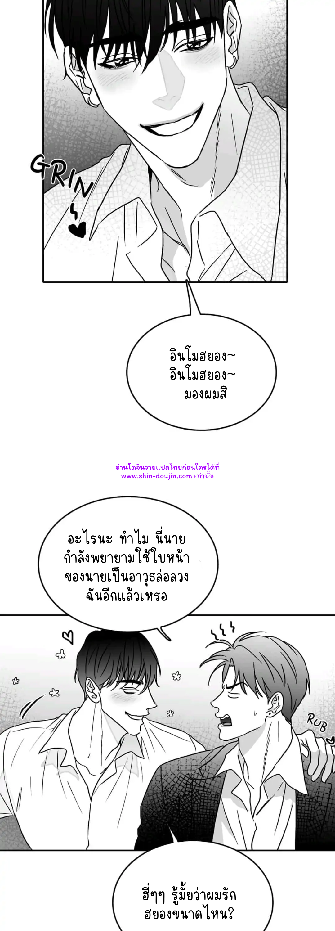 Bound to Be Fools EP 7